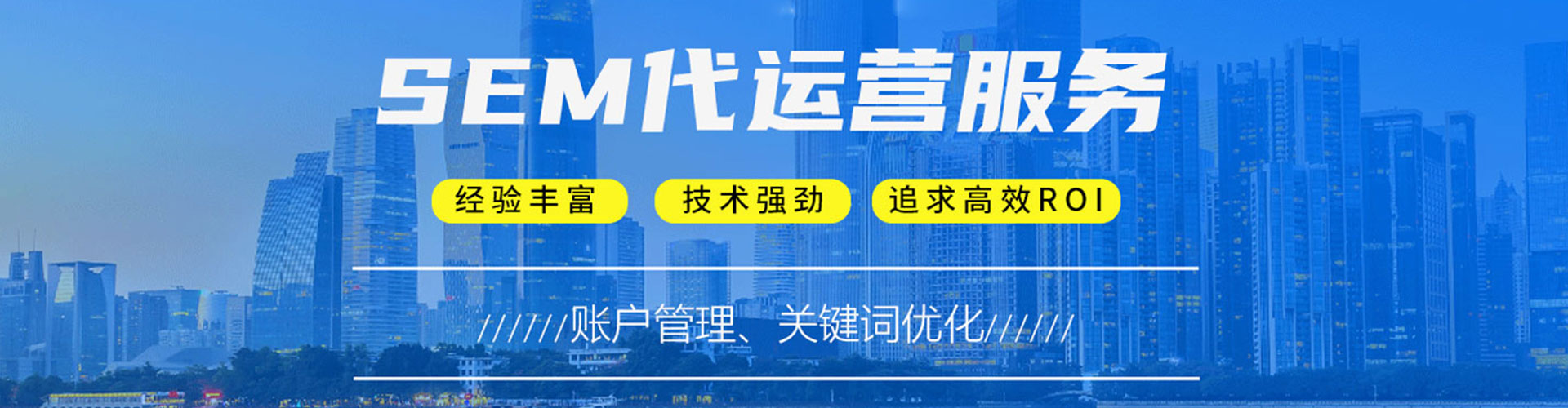 石河子网络推广竞价